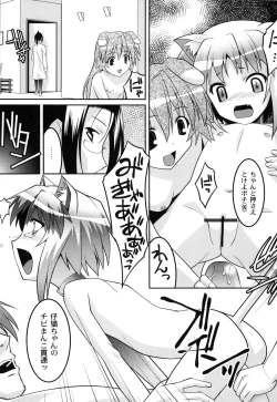 Page 178 of Yousei Gari