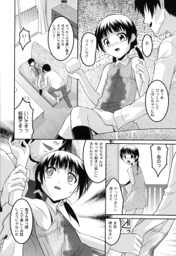 Page 19 of Yousei Gari