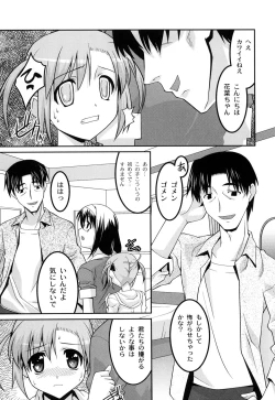 Page 34 of Yousei Gari