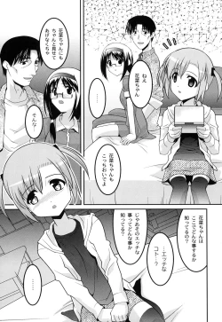 Page 36 of Yousei Gari