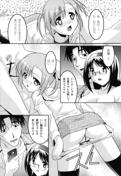 Page 43 of Yousei Gari