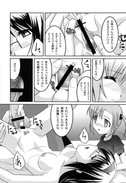 Page 45 of Yousei Gari