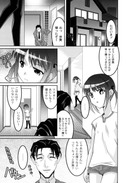 Page 58 of Yousei Gari