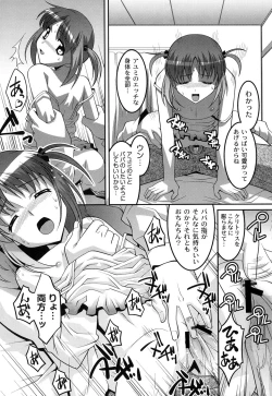 Page 66 of Yousei Gari