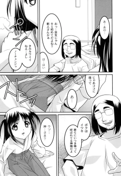 Page 80 of Yousei Gari