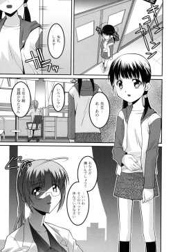 Page 8 of Yousei Gari