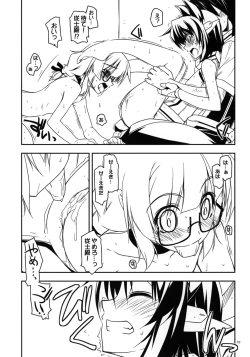 Page 9 of Yoshiyasu Ijiri