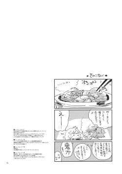 Page 15 of SWEET CHOCO MINT