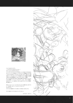 Page 16 of SWEET CHOCO MINT