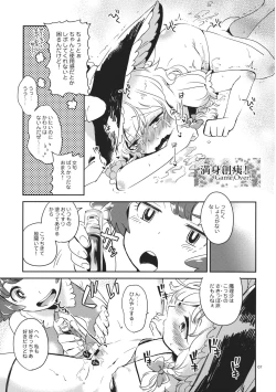 Page 6 of SWEET CHOCO MINT