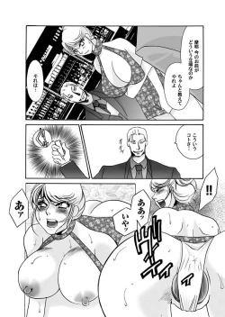 Page 104 of Comic Magnum Vol.13