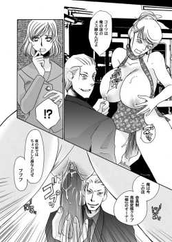 Page 105 of Comic Magnum Vol.13