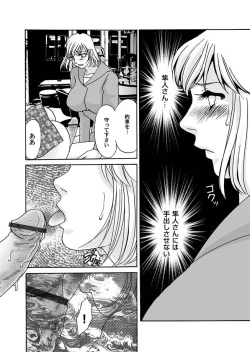 Page 109 of Comic Magnum Vol.13