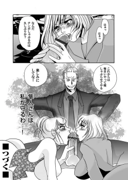 Page 110 of Comic Magnum Vol.13