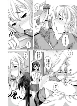 Page 119 of Comic Magnum Vol.13