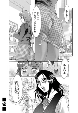 Page 147 of Comic Magnum Vol.13