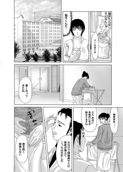 Page 170 of Comic Magnum Vol.13