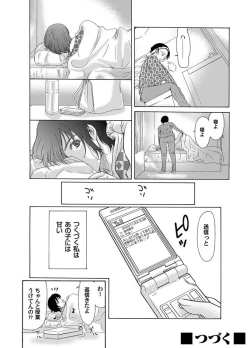 Page 188 of Comic Magnum Vol.13