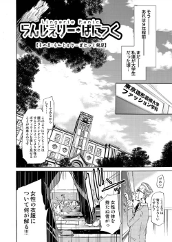 Page 191 of Comic Magnum Vol.13