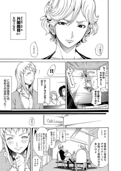 Page 192 of Comic Magnum Vol.13