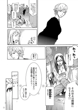 Page 195 of Comic Magnum Vol.13