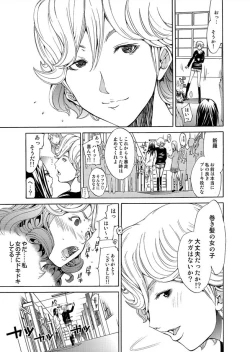 Page 196 of Comic Magnum Vol.13