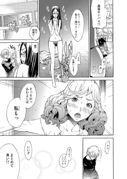 Page 200 of Comic Magnum Vol.13