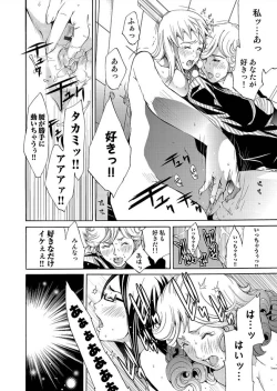 Page 205 of Comic Magnum Vol.13