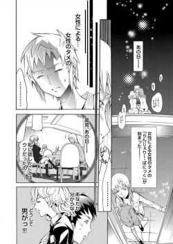 Page 207 of Comic Magnum Vol.13