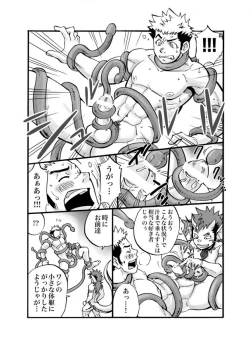 Page 14 of D☆R☆2 - Dragon Rush 2