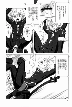 Page 15 of Kikan ni wa Shien Keihatsu ga Hitsuyou de Aru to Suisoku.