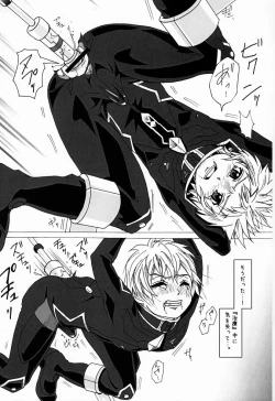 Page 18 of Kikan ni wa Shien Keihatsu ga Hitsuyou de Aru to Suisoku.