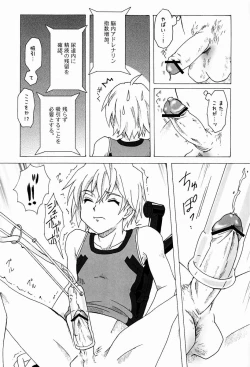 Page 24 of Kikan ni wa Shien Keihatsu ga Hitsuyou de Aru to Suisoku.