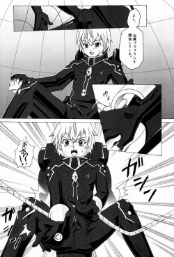 Page 6 of Kikan ni wa Shien Keihatsu ga Hitsuyou de Aru to Suisoku.