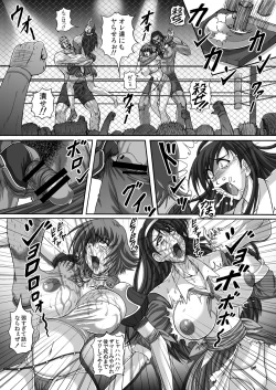 Page 11 of Baritude Nikubenki