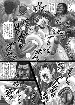 Page 47 of Baritude Nikubenki