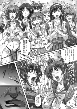 Page 4 of Baritude Nikubenki