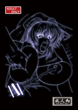 Page 50 of Baritude Nikubenki