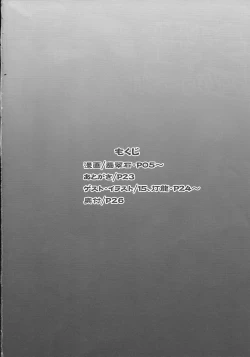 Page 3 of Double Battle de Daijoubu!! Kamo...