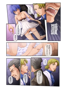 Page 18 of LOVE DOLLS