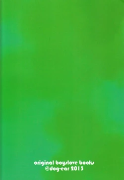 Page 2 of Nii-chanchi.