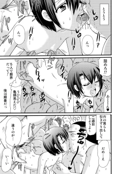 Page 57 of Yamagoyade 3