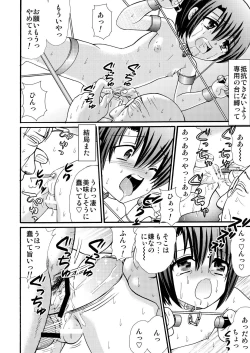 Page 76 of Yamagoyade 3