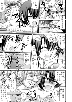 Page 79 of Yamagoyade 3