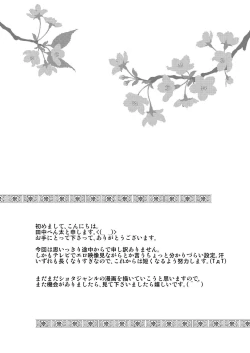 Page 89 of Yamagoyade 3