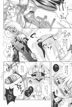 Page 11 of Mugon no Saisei