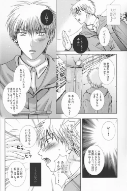 Page 25 of Mugon no Saisei