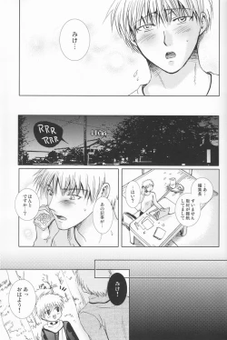 Page 30 of Mugon no Saisei