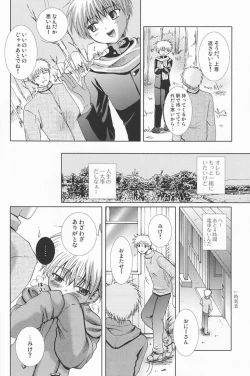Page 33 of Mugon no Saisei