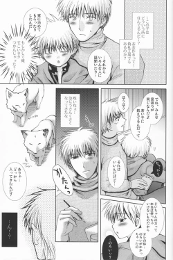 Page 48 of Mugon no Saisei